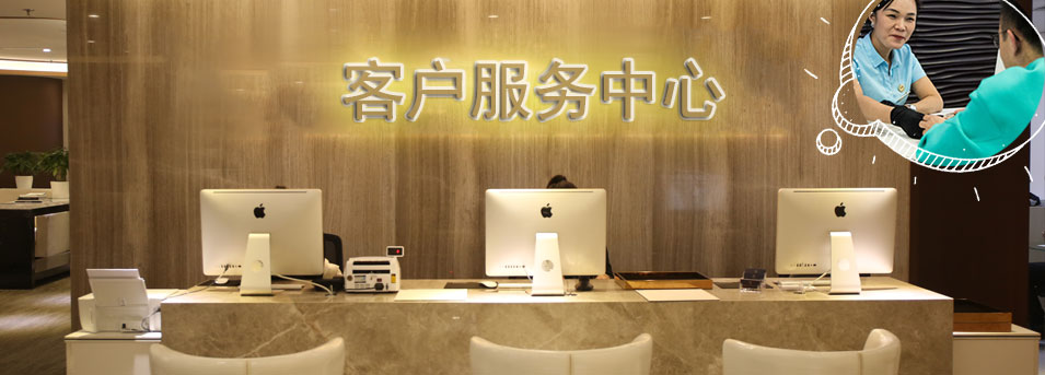 客服区-长沙欧米茄维修服务中心